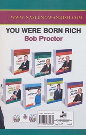 کتاب تو ثروتمند زاده شده ای!