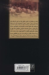 کتاب همه ز آفتاب گویم