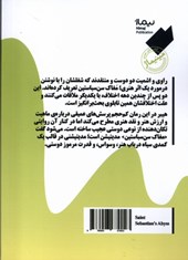 کتاب مغاک سن سباستین