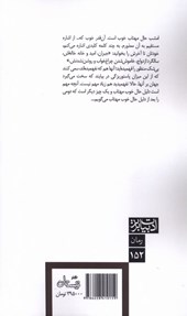 کتاب او که در من بود