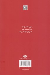 کتاب رقص با گذرنامه جعلی (نسخهٔ امضا شده)