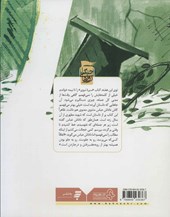 کتاب بهمن 65