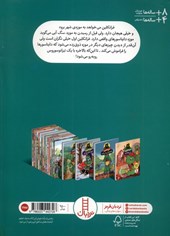 کتاب فرانکلین به اردو می رود