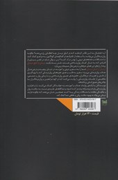 کتاب درمان از اتاق درمان