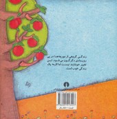 کتاب مورچه و درخت سیب