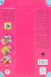 کتاب مجموعه آموزش تصویری انگلیسی برای کودکان: KIDDO ENGLISH