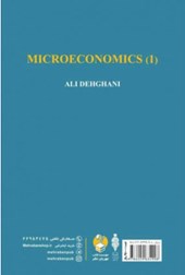 کتاب اقتصاد خرد - جلد 1