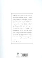 کتاب آنجا که شناخت درمانی به بن بست می رسد