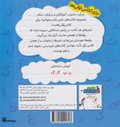 کتاب گربه پرید! (کتاب هفته ی دوم دی)