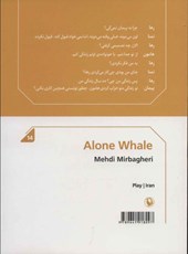 کتاب نهنگ تنها