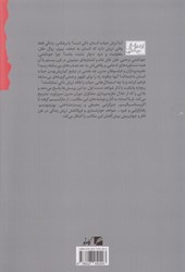 کتاب مرگ انسان و دلیلی در جانبداری از زندگی