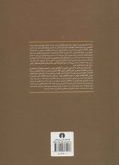 کتاب کشاورزی ایران در دوره قاجار