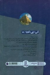 کتاب عجایب هفت گانه جهان باستان