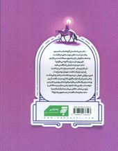 کتاب به دنبال ماه