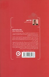 کتاب قدرت نه گفتن