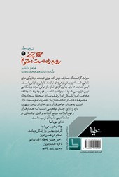 کتاب همه چیز روبه راه است؛ ممنونم