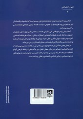 کتاب قدرت و دین