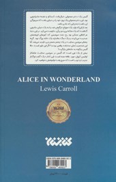 کتاب آلیس در سرزمین عجایب