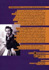 کتاب هوم بادی/کابل