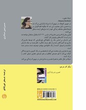 کتاب سرزمین مادری