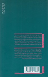 کتاب موفق مضطرب