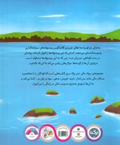 کتاب کلاهبرداری کوسه