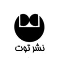 نشر توت