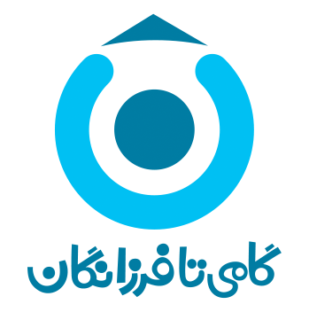 گامی تا فرزانگان