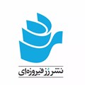 رز فیروزه ای