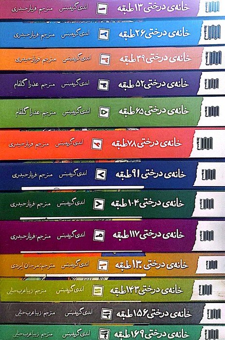  کتاب مجموعه خانه درختی (13 جلدی)