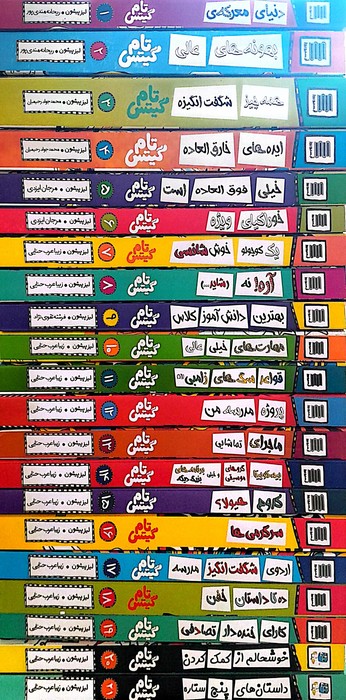  کتاب مجموعه تام گیتس (21 جلدی)