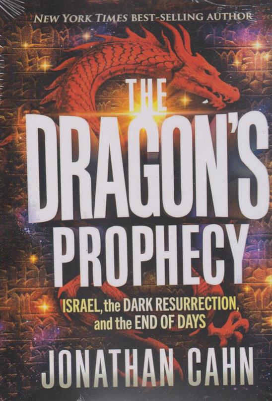 کتاب The Dragon's Prophecy;