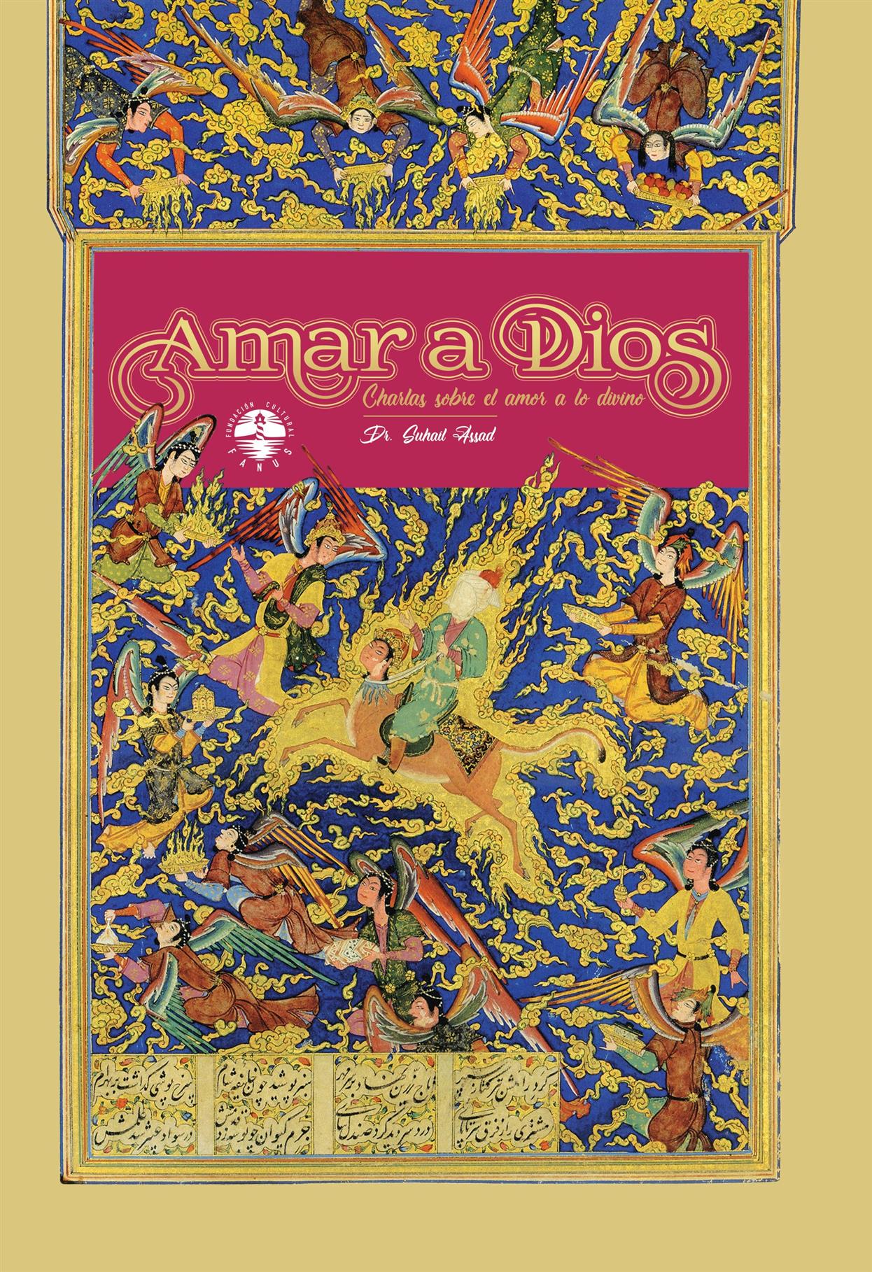 کتاب Amar a Dios;