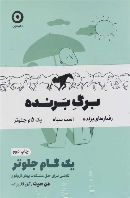 کتاب پک برگ بنده (سه جلدی);