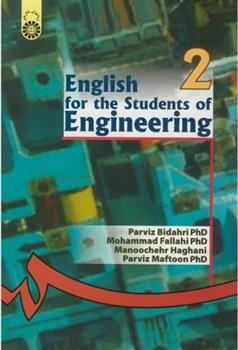 کتاب انگلیسی برای دانشجویان فنی ومهندسی;