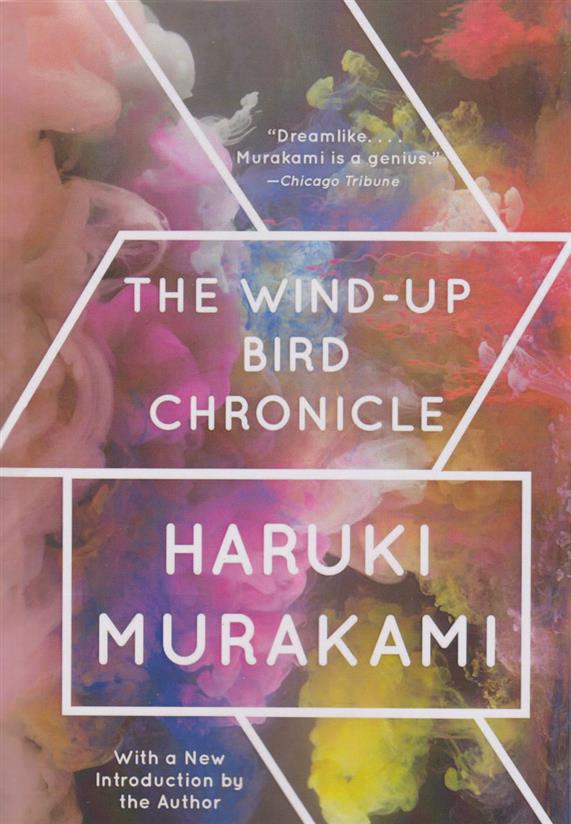 کتاب The Wind Up Bird Chronicle;