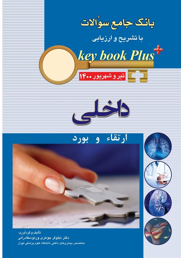 کتاب داخلی;