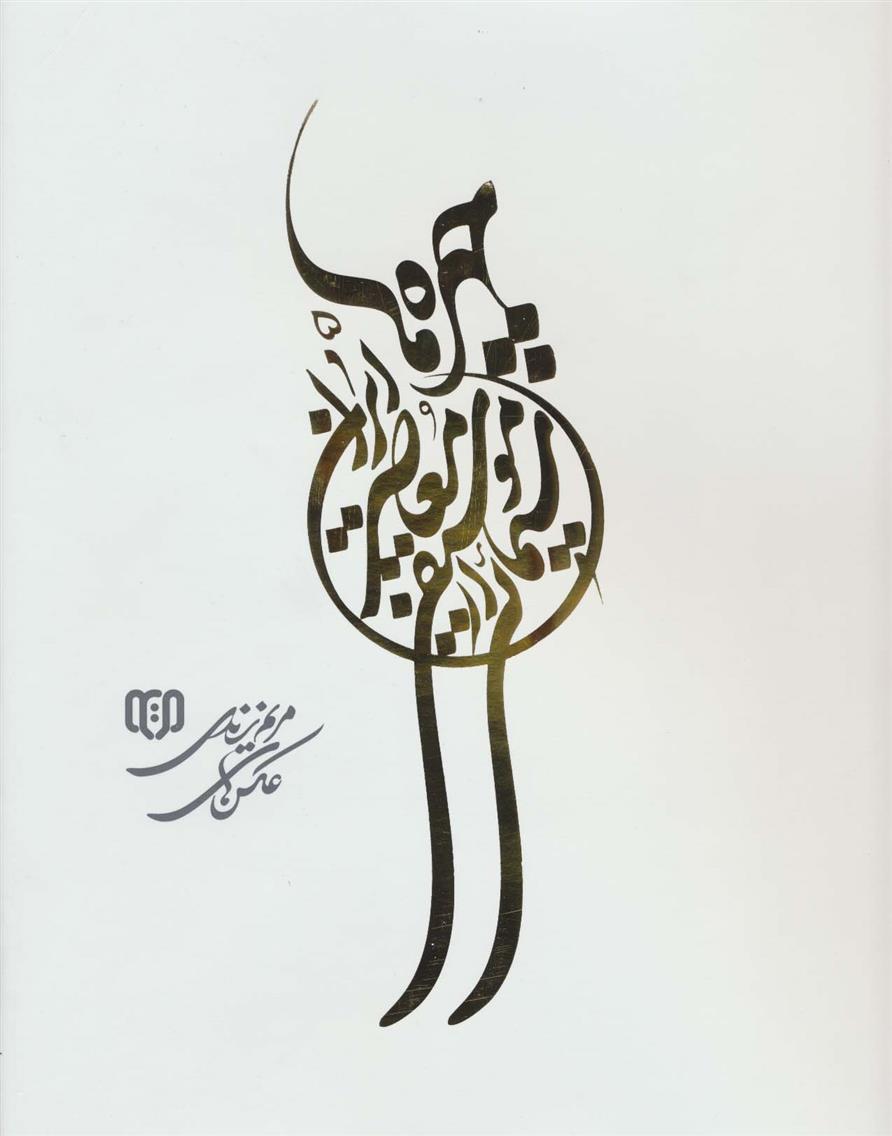 کتاب چهره ها 5 (2زبانه);