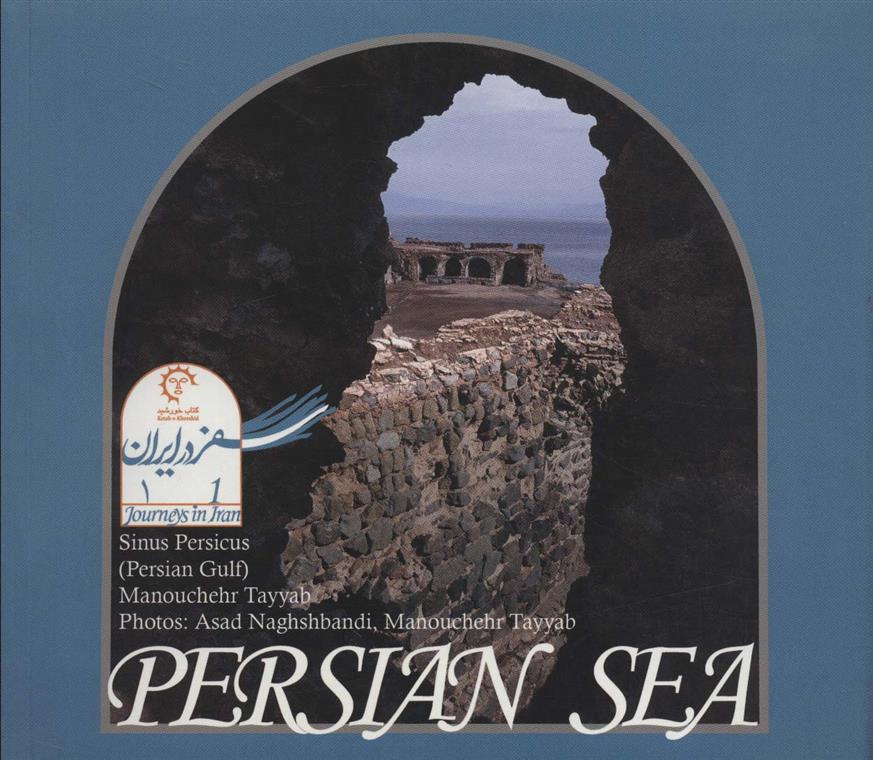 کتاب Persian sea;