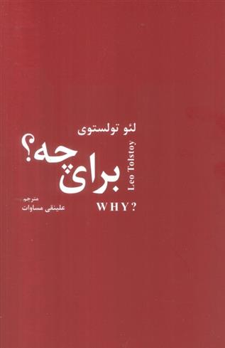 کتاب برای چه؟;