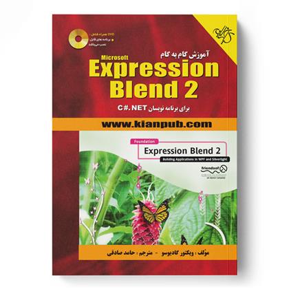 کتاب آموزش گام به گام Expression Blend 2;