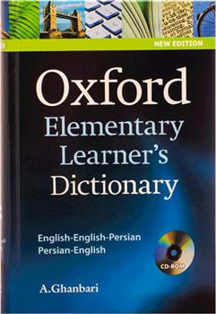 کتاب oxford elementary learner's dictionary;