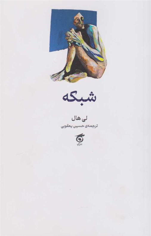 کتاب شبکه;