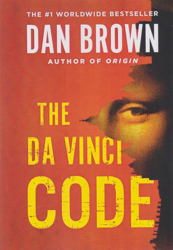 کتاب The Da Vinci Code;