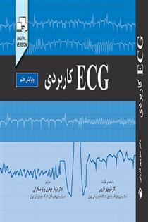 کتاب The ECG Made Practical;