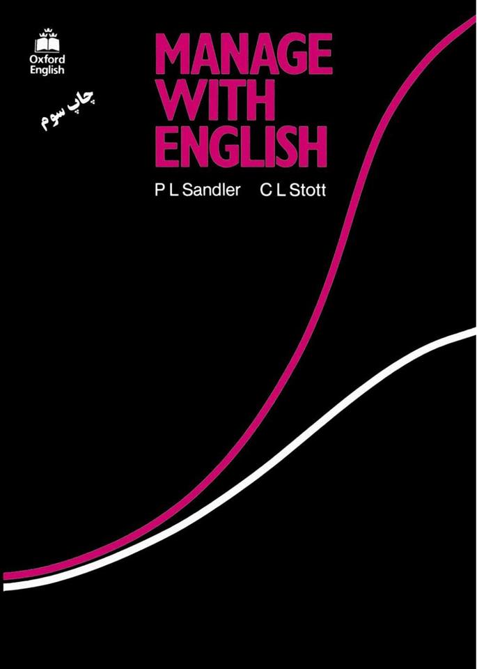 کتاب Manage with English;