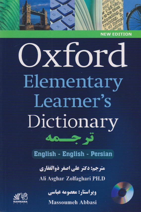 کتاب Oxford elementary learner's dictionary;