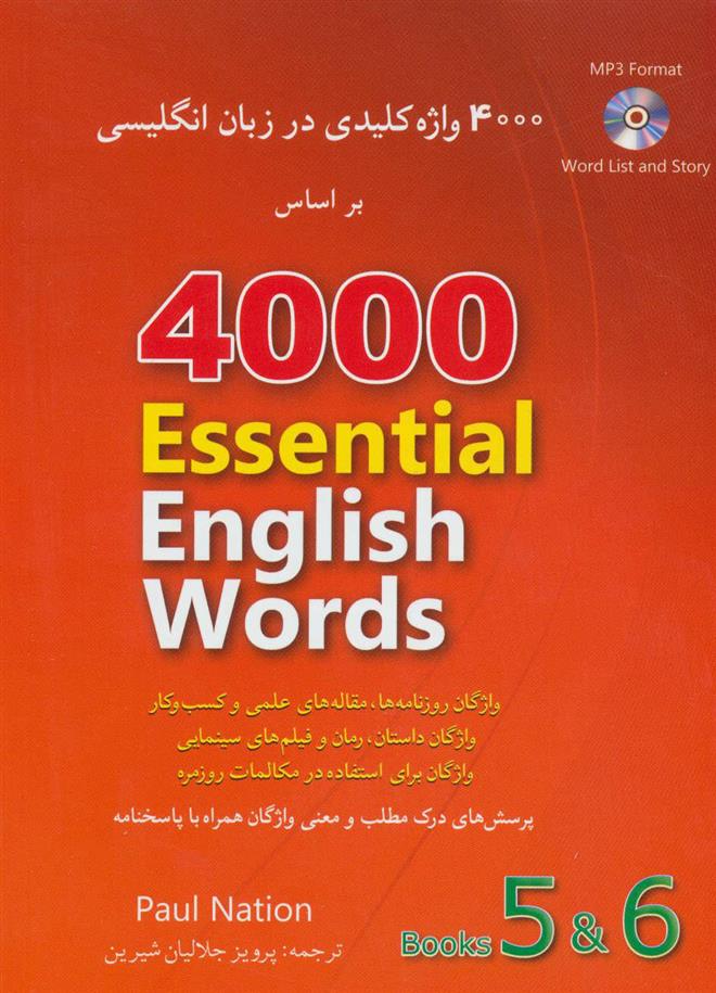 کتاب 4000 واژه کلیدی در زبان انگلیسی (6 و 5);