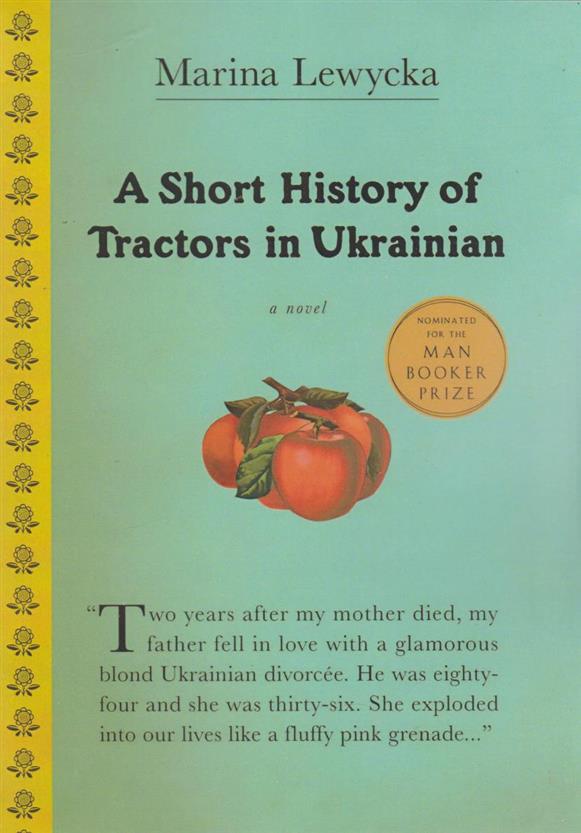 کتاب A Short History of Tractors in Ukrainian;