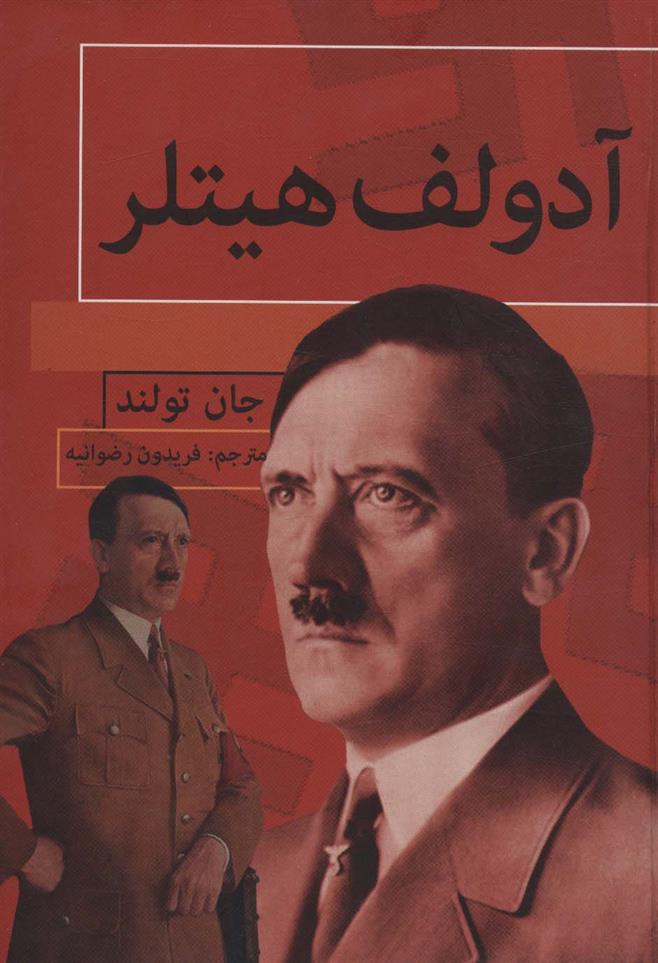 کتاب آدولف هیتلر;